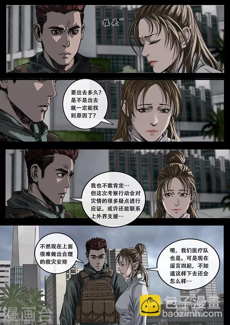 第9话2 出发前夕-第25话