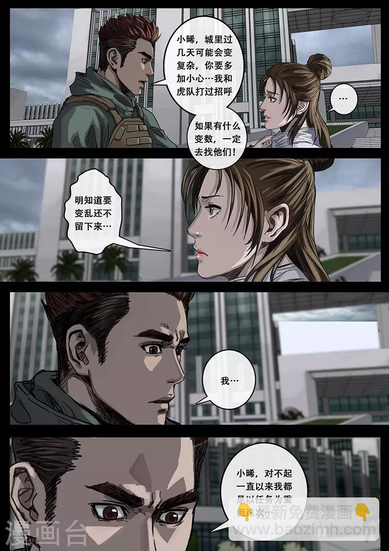 第9话2 出发前夕-第25话