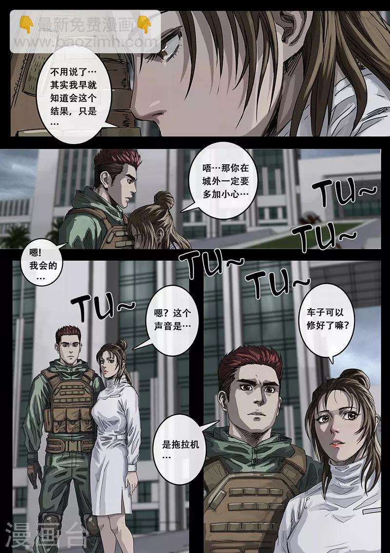 第9话2 出发前夕-第25话