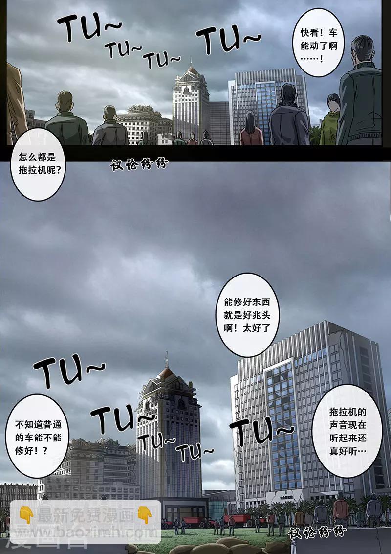 第9话2 出发前夕-第25话