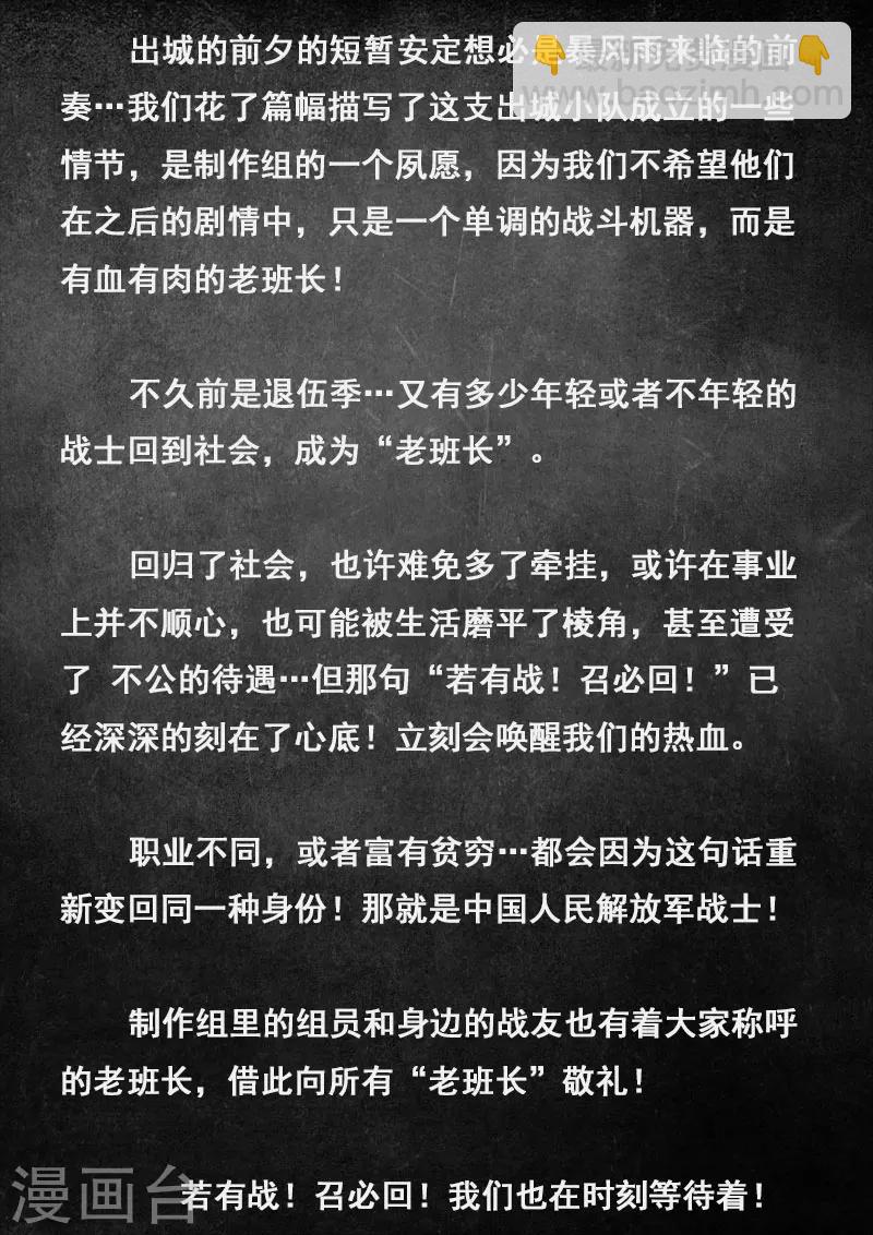 第9话2 出发前夕-第25话