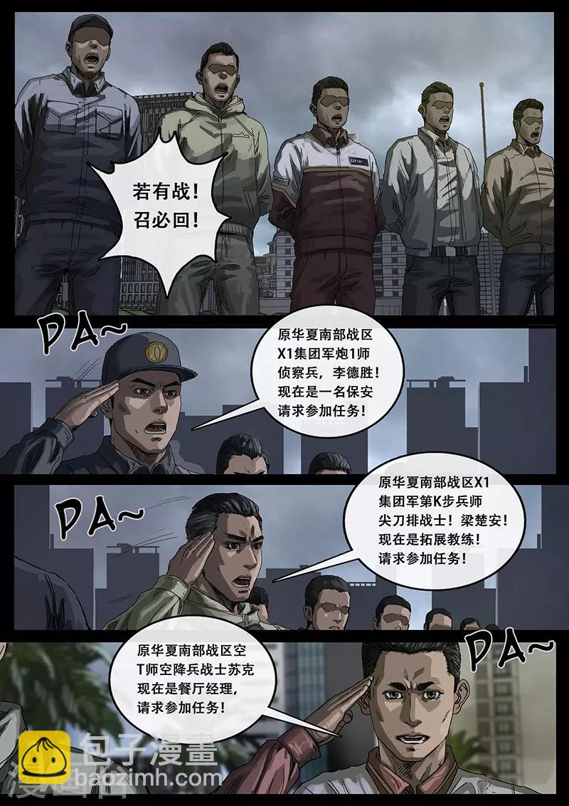 第9话2 出发前夕-第25话