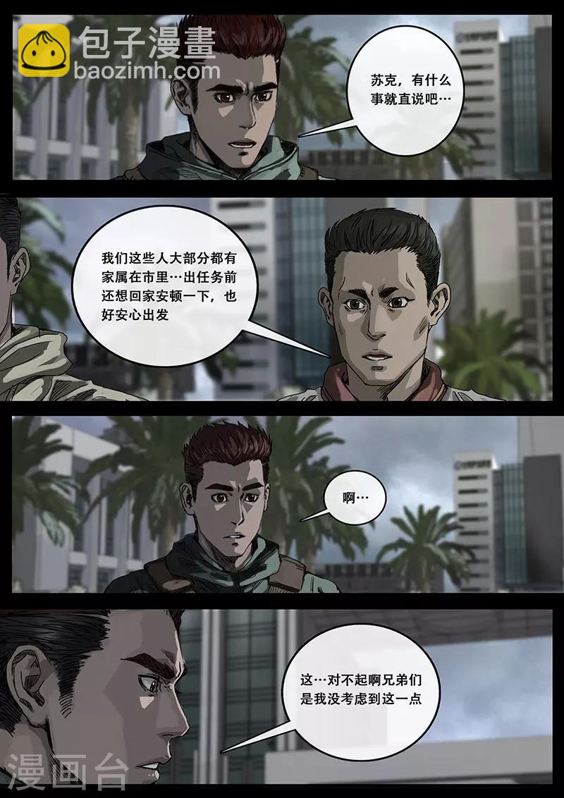 第9话2 出发前夕-第25话