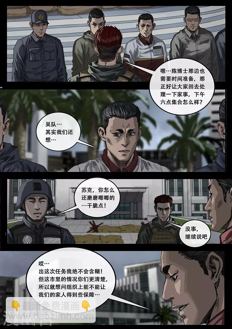 第9话2 出发前夕-第25话