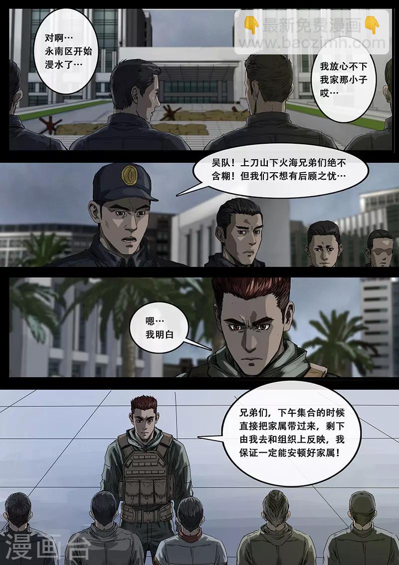 第9话2 出发前夕-第25话