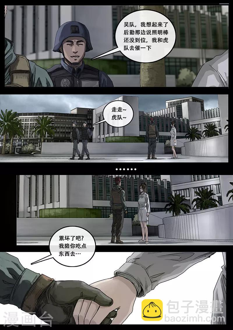 第9话2 出发前夕-第25话