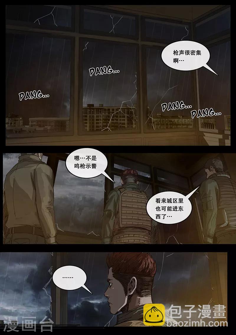 第10话1 端倪-第27话