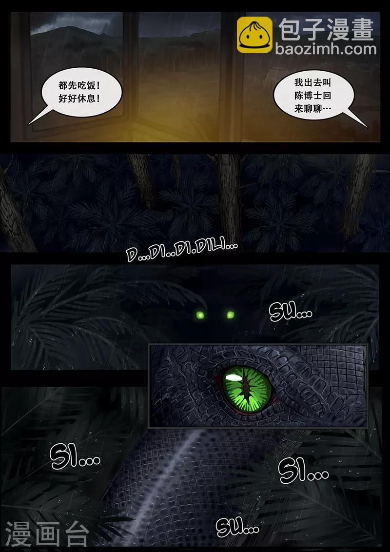 第10话1 端倪-第27话