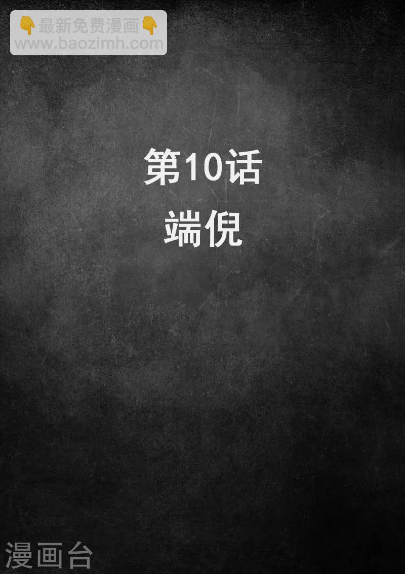 第10话1 端倪-第27话