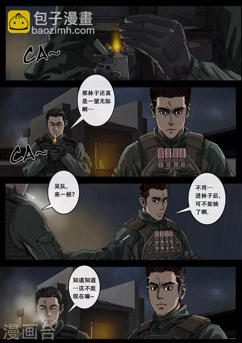 第10话1 端倪-第27话