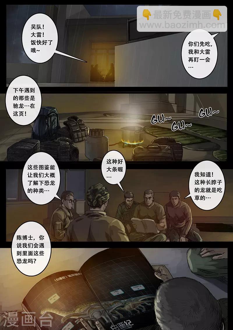 第10话1 端倪-第27话