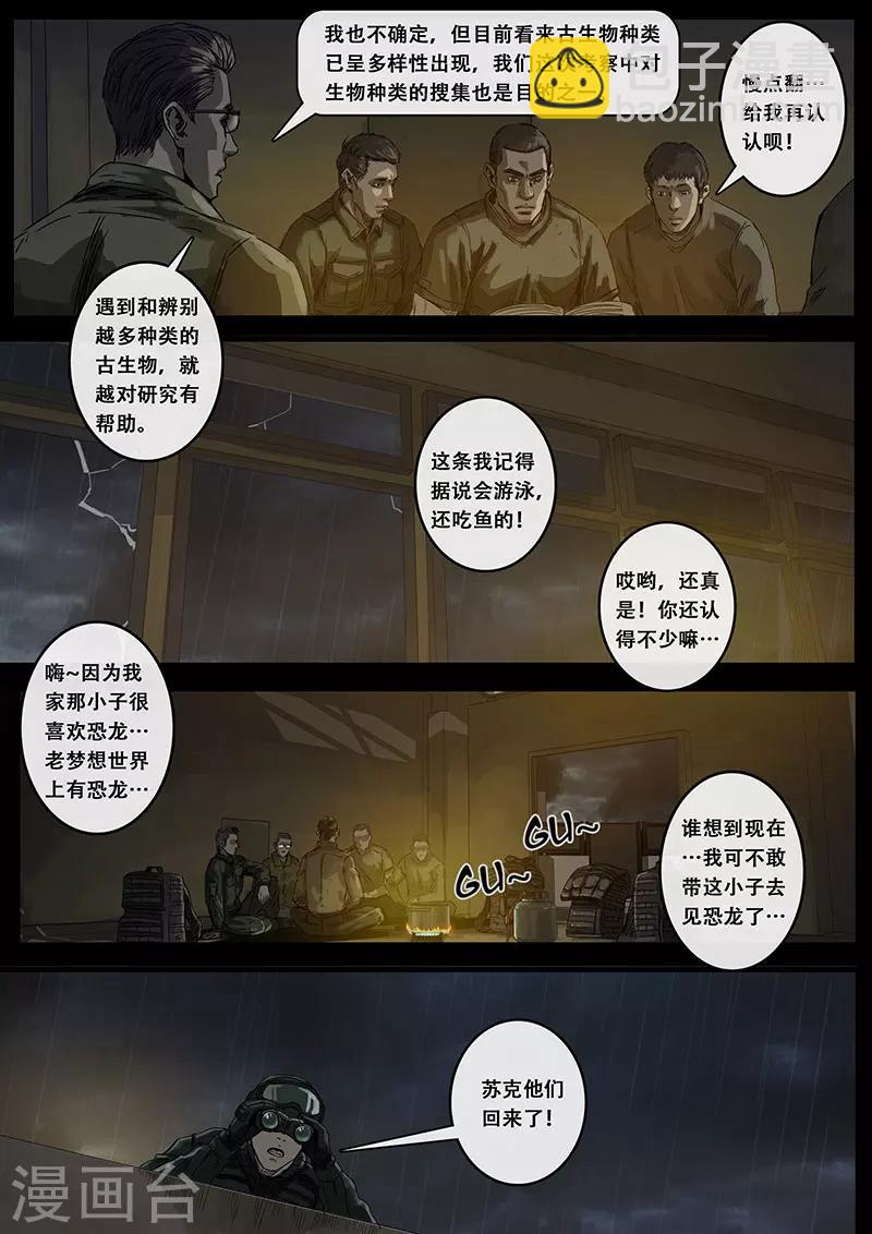 第10话1 端倪-第27话