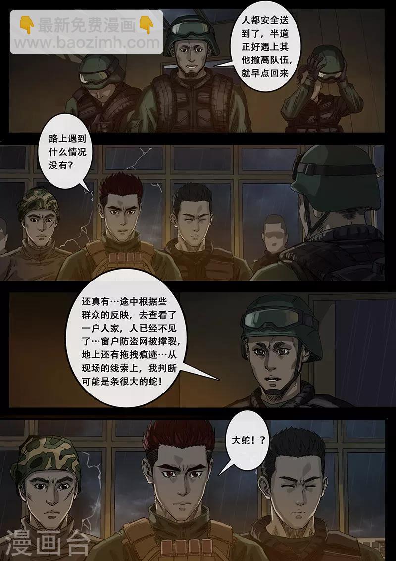 第10话1 端倪-第27话