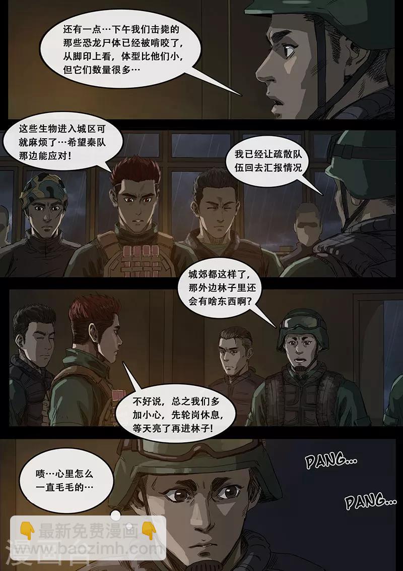 第10话1 端倪-第27话