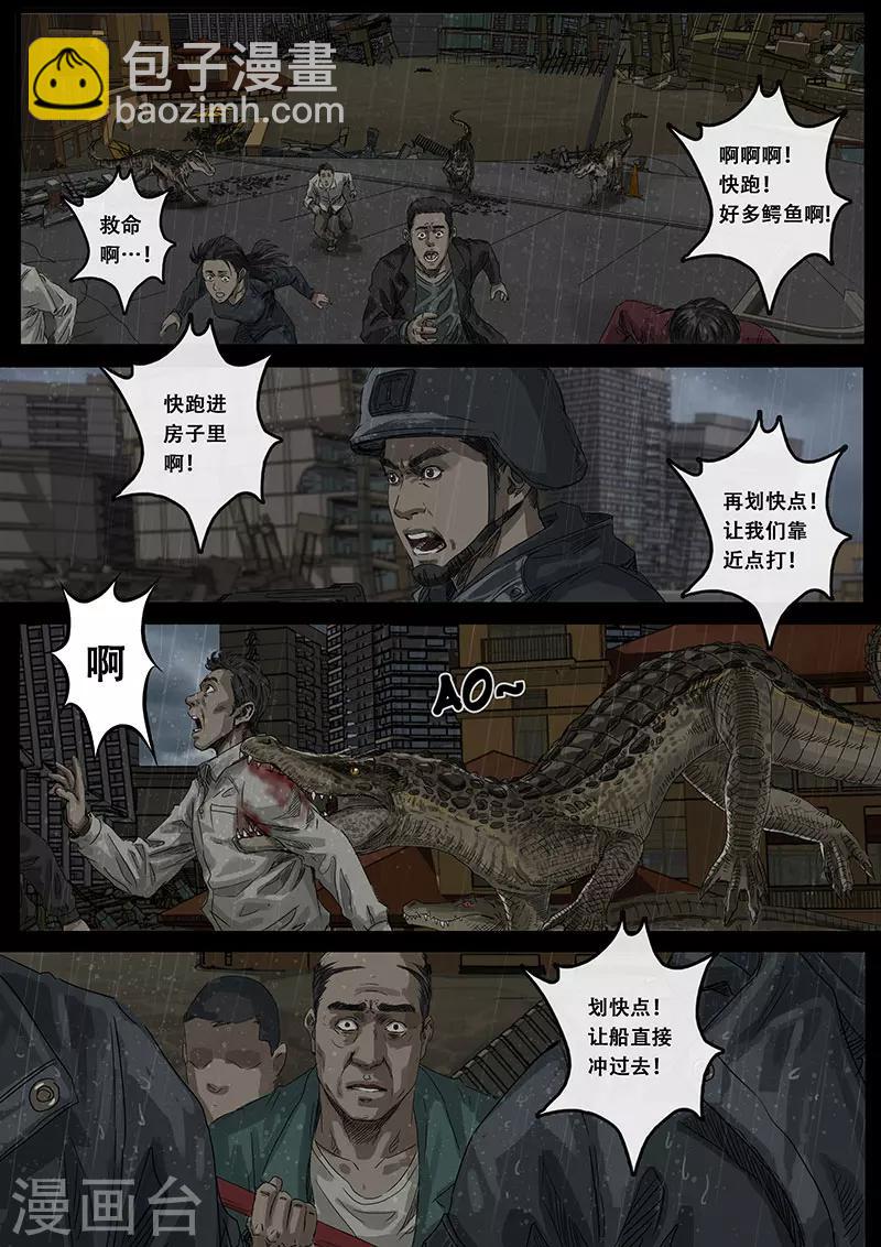 第11话1 危境-第29话