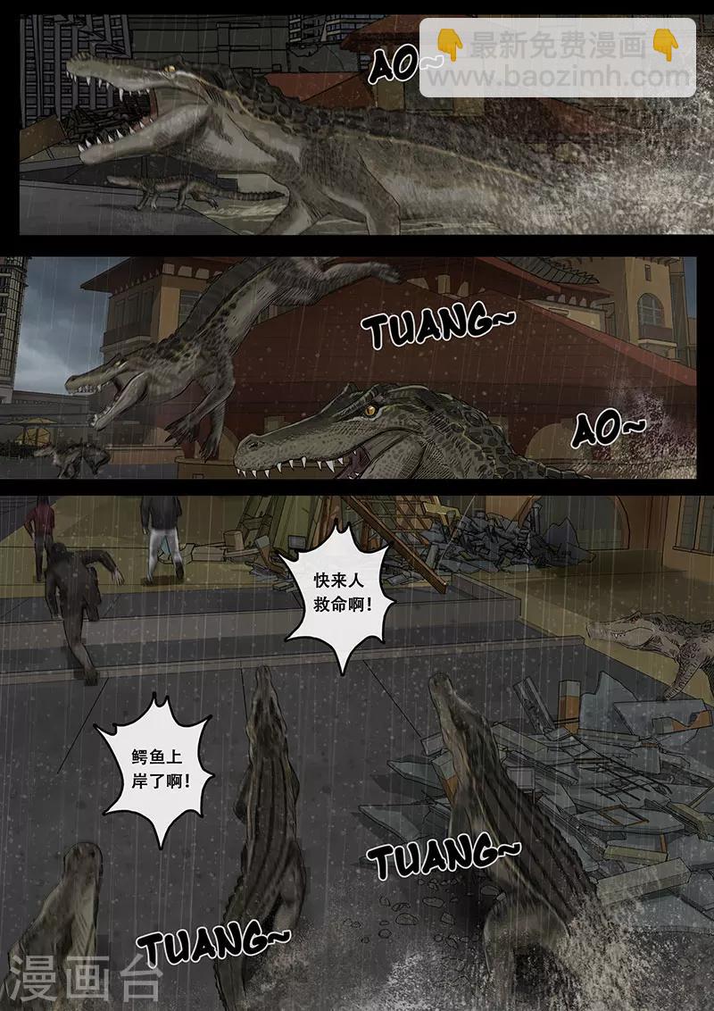 第11话1 危境-第29话