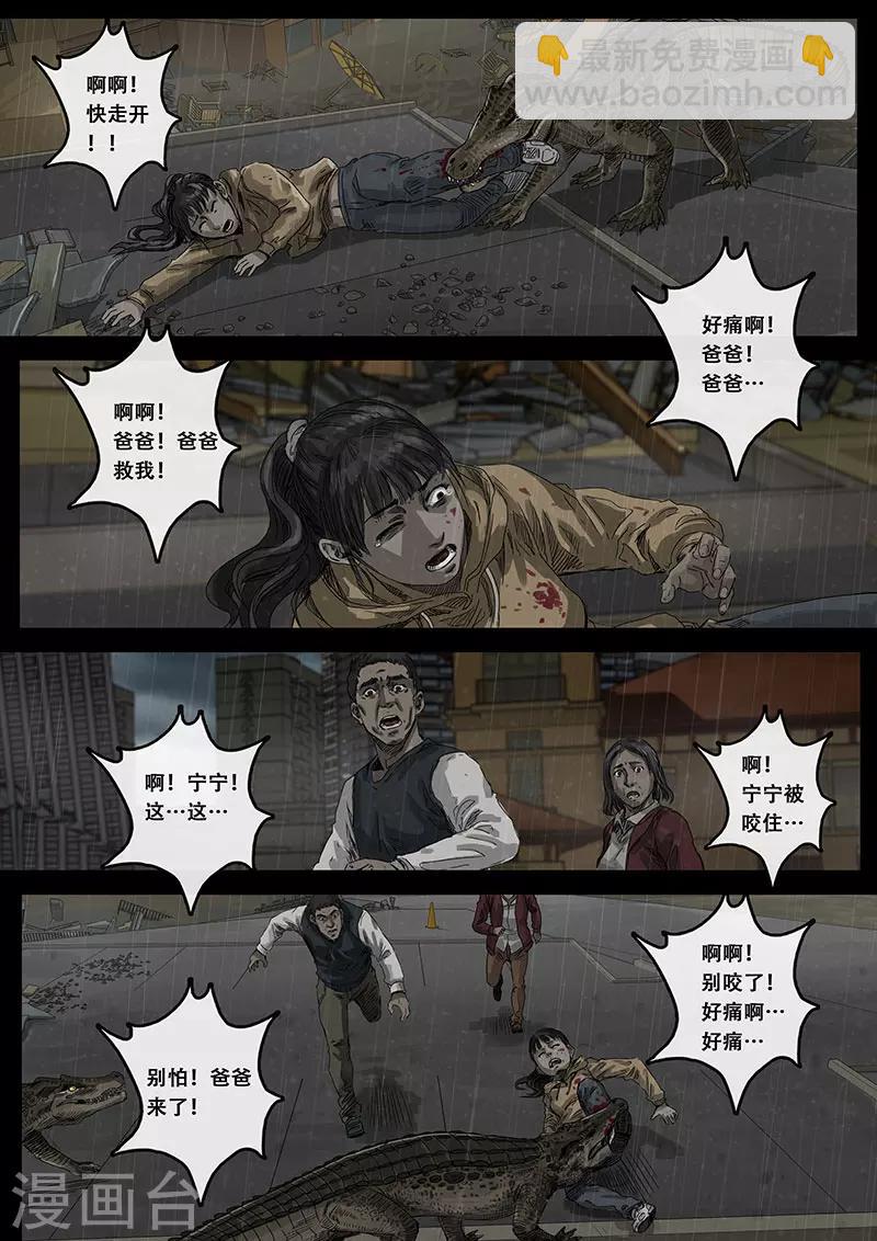 第11话1 危境-第29话