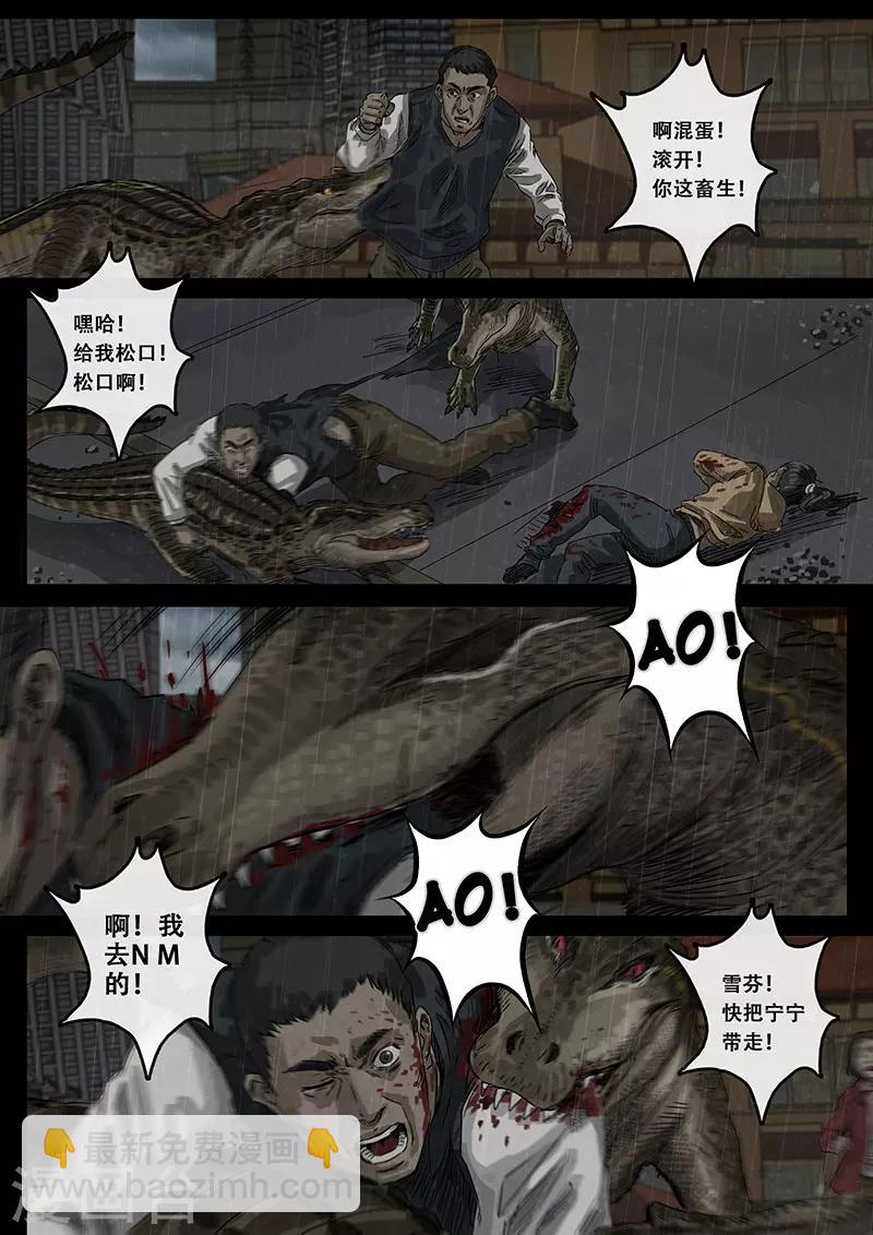 第11话1 危境-第29话