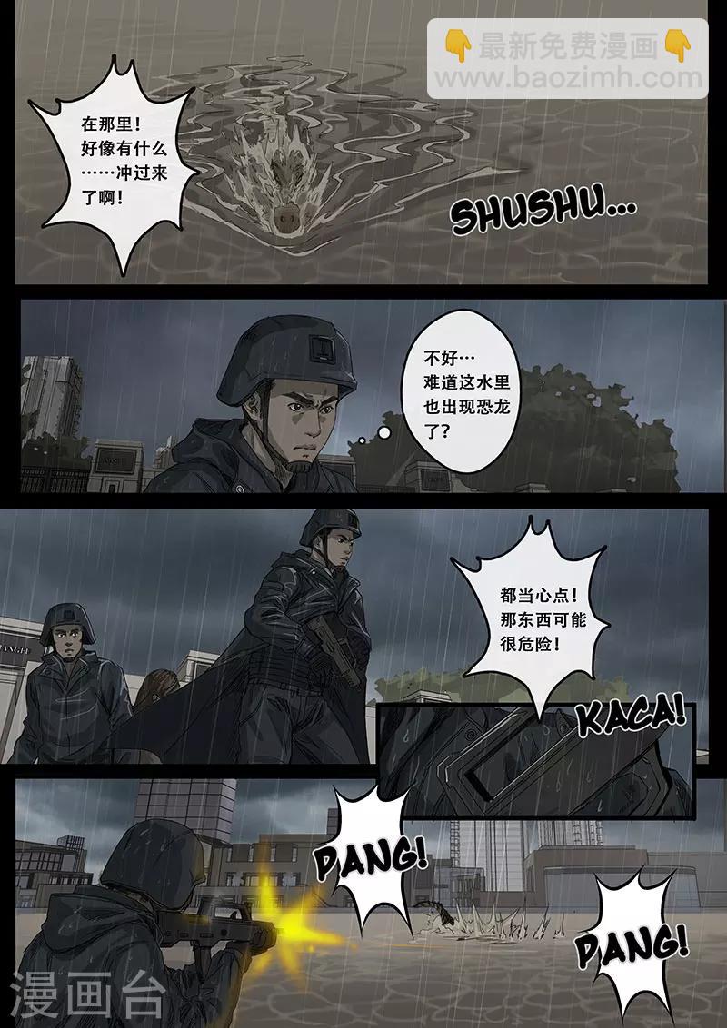 第11话1 危境-第29话