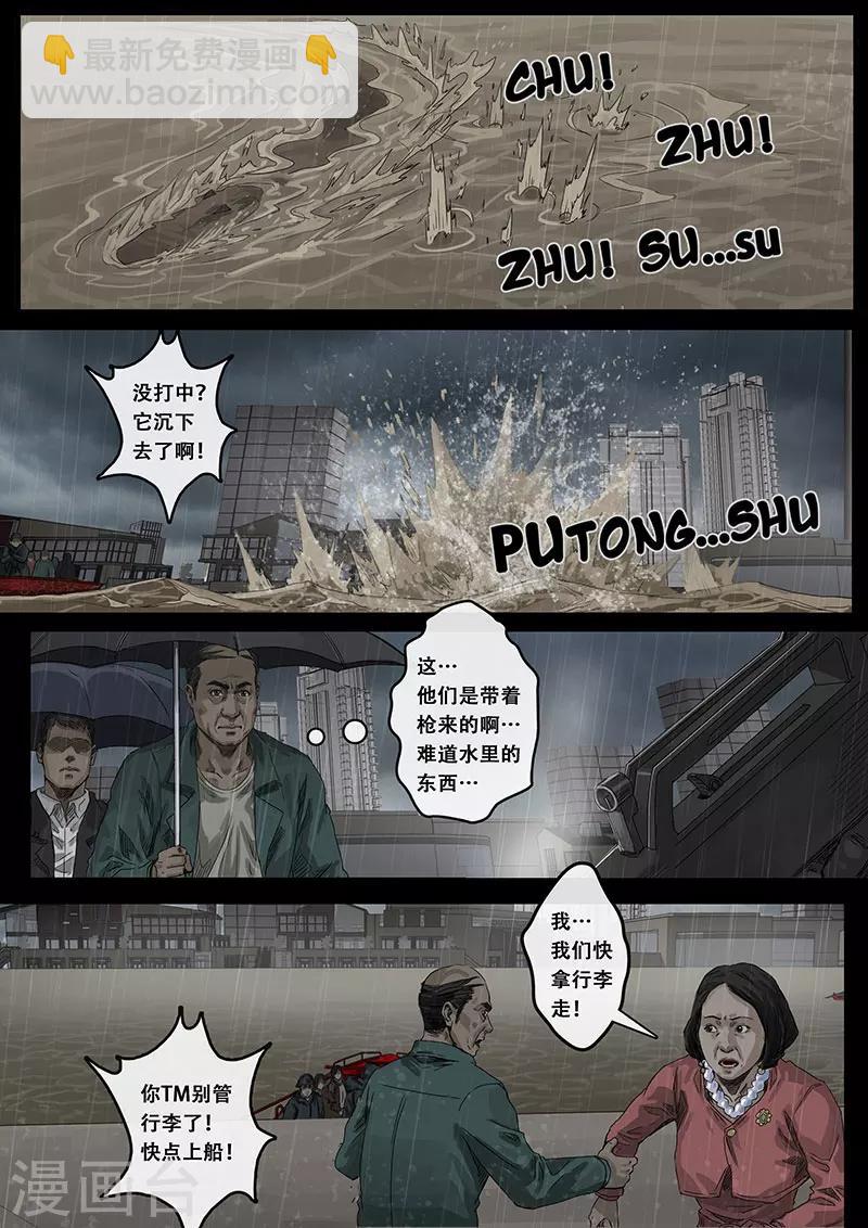 第11话1 危境-第29话