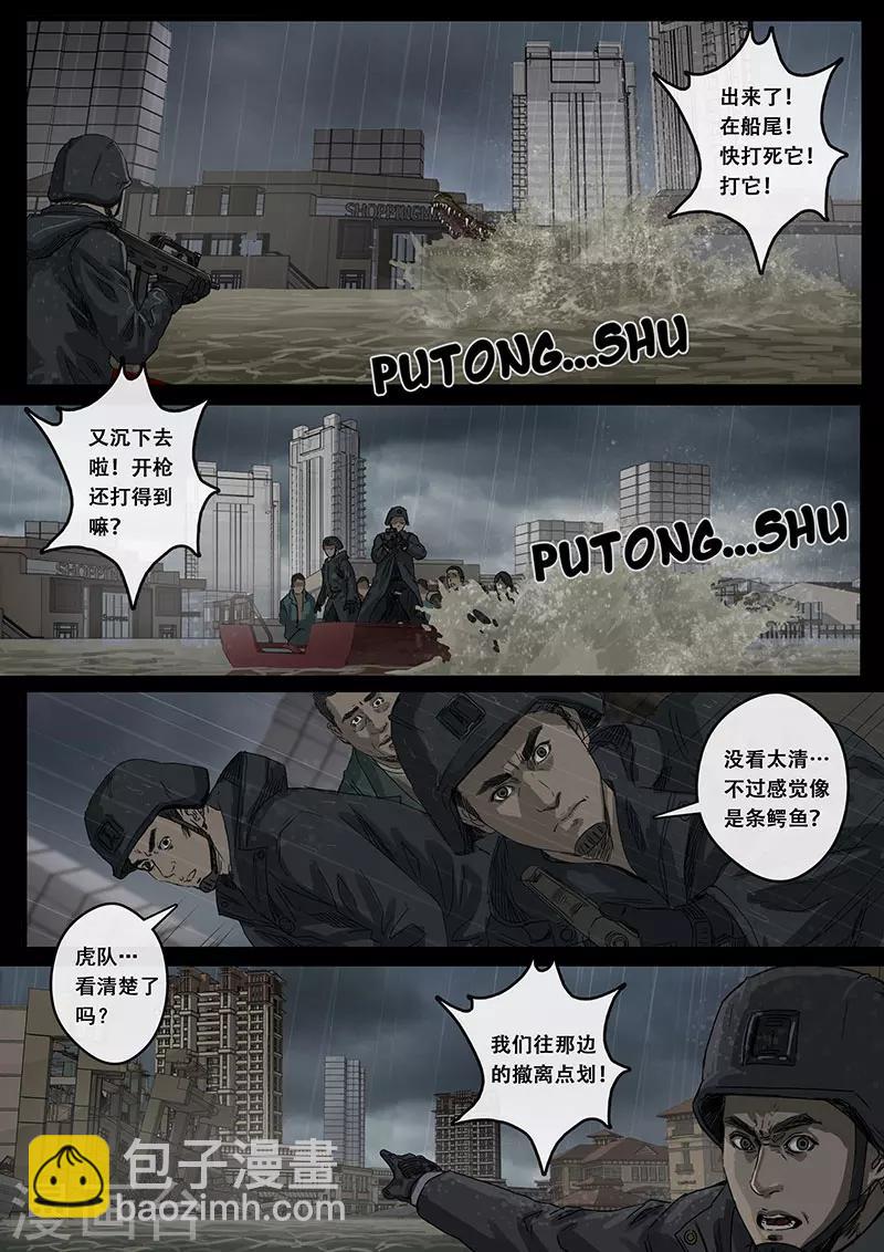 第11话1 危境-第29话