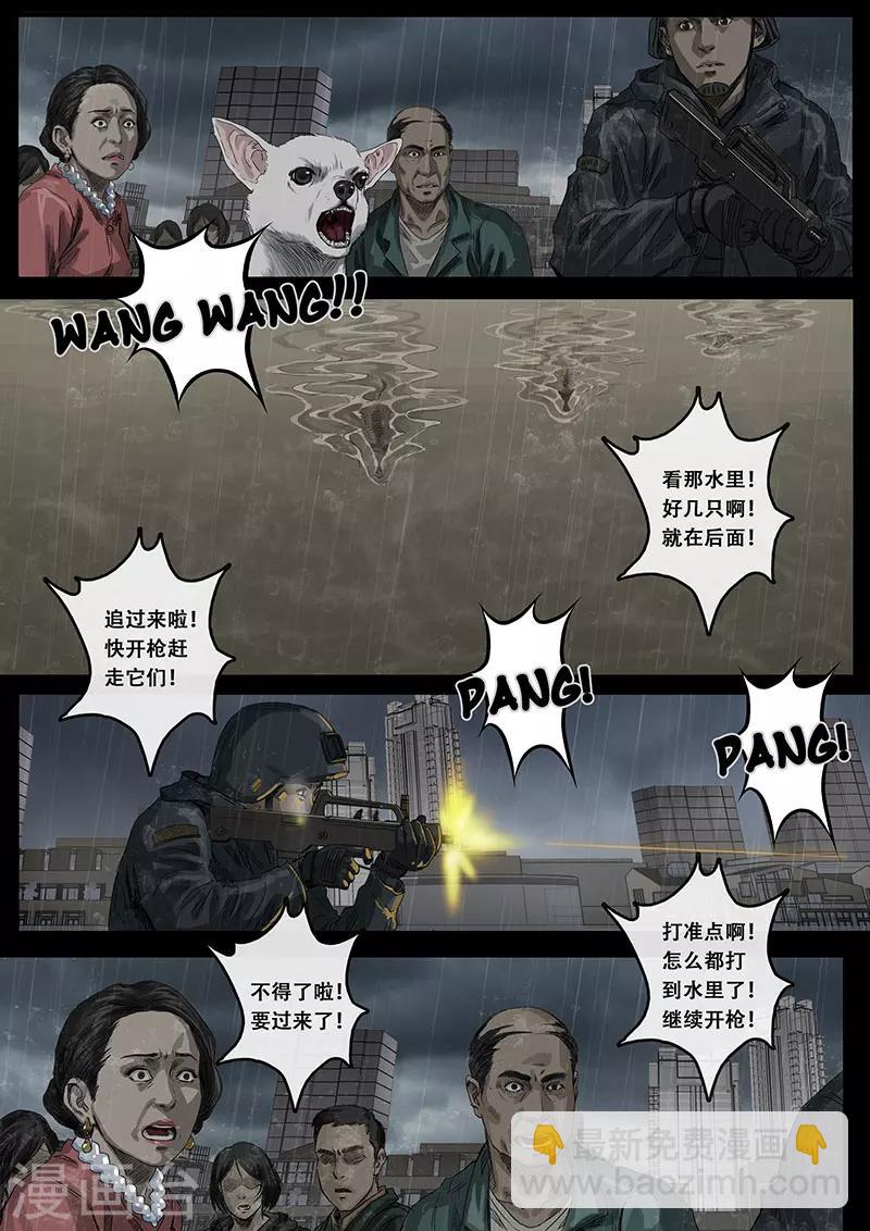 第11话1 危境-第29话