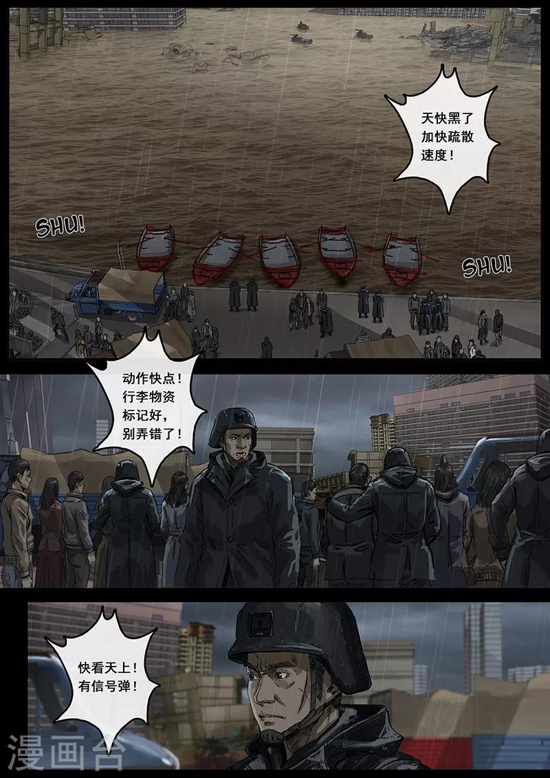 第11话3 危境-第31话