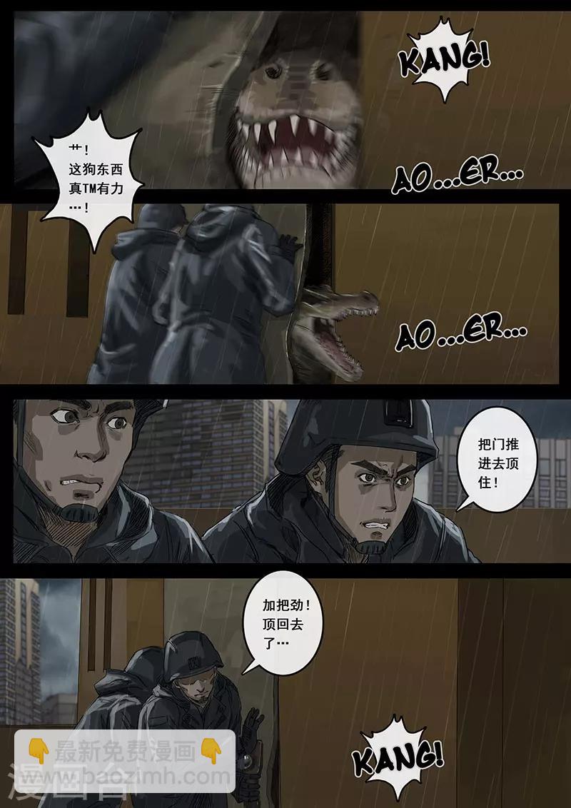 第11话3 危境-第31话