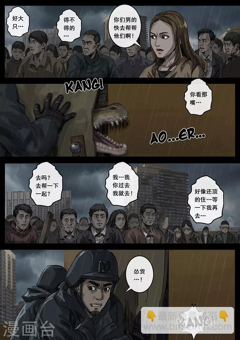 第11话3 危境-第31话