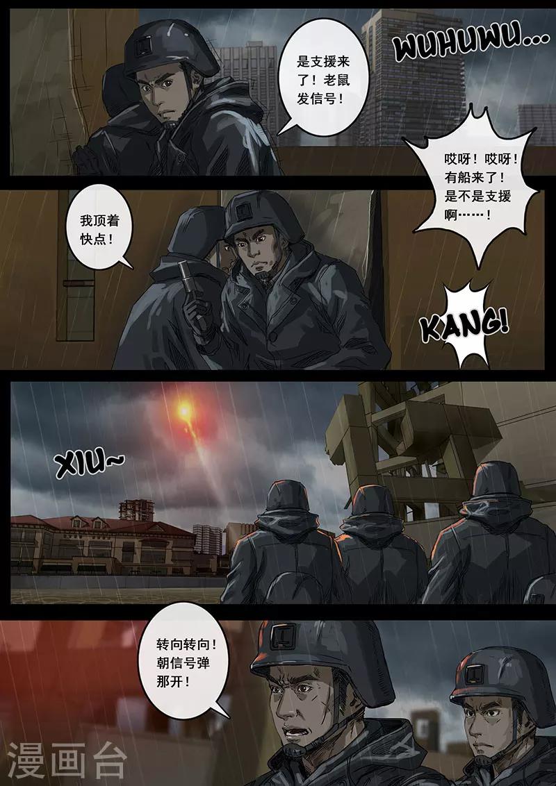 第11话3 危境-第31话