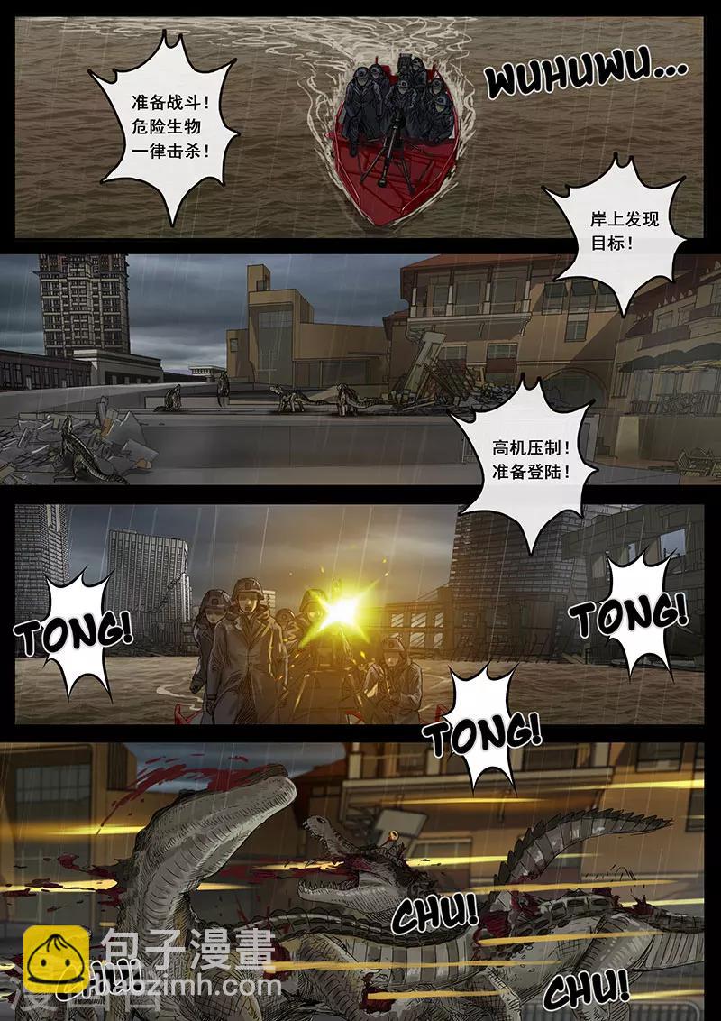 第11话3 危境-第31话