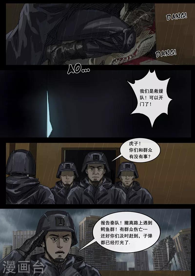 第11话3 危境-第31话