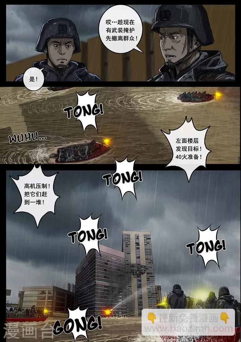 第11话3 危境-第31话