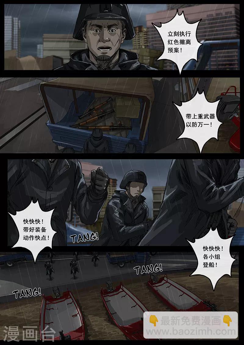 第11话3 危境-第31话