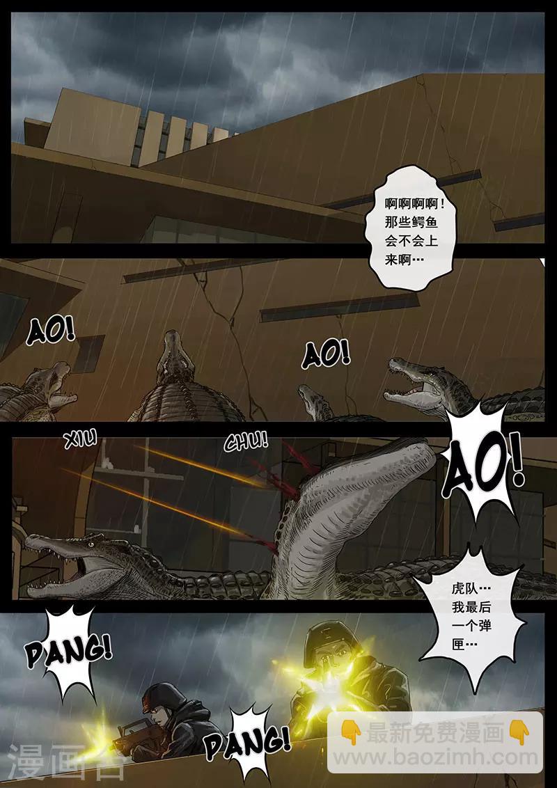 第11话3 危境-第31话