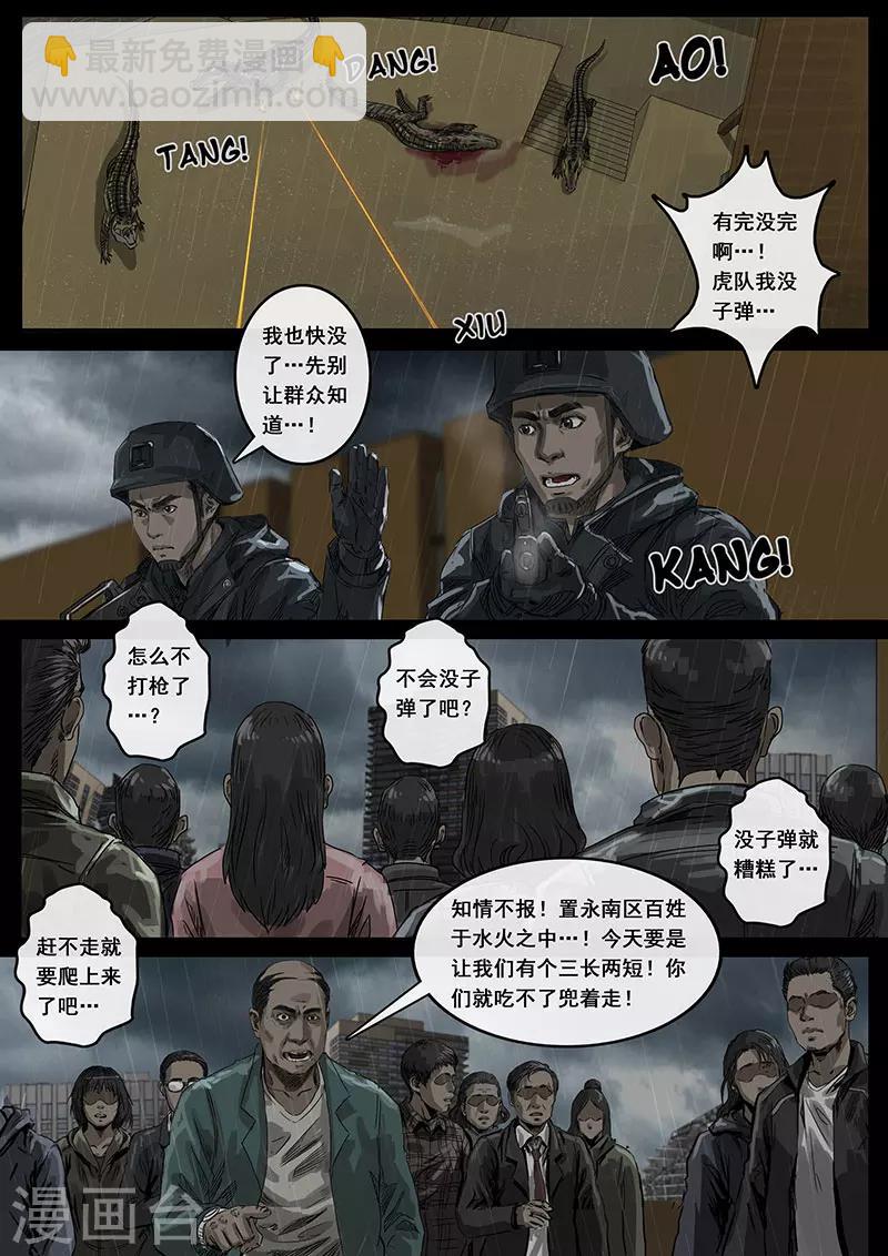 第11话3 危境-第31话