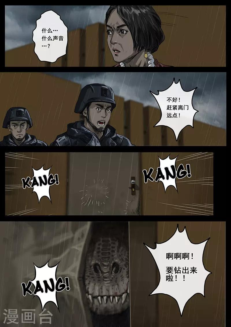 第11话3 危境-第31话