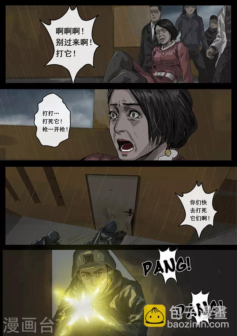 第11话3 危境-第31话