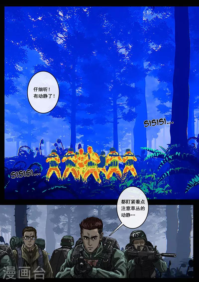 第12话2 丛林-第33话