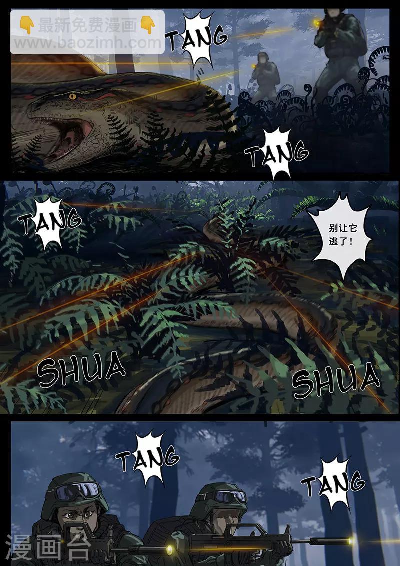 第12话2 丛林-第33话