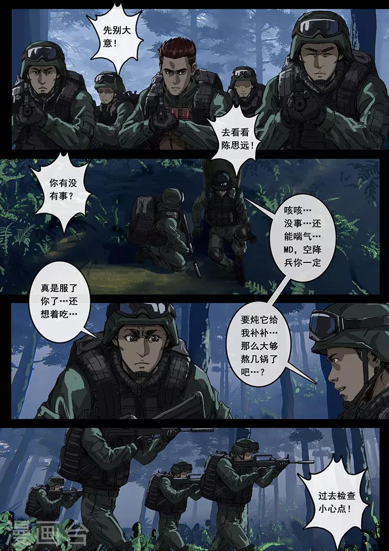 第12话2 丛林-第33话