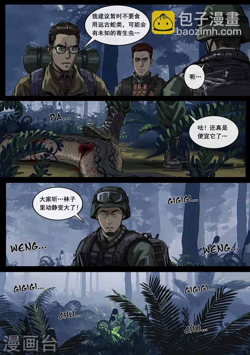 第12话2 丛林-第33话