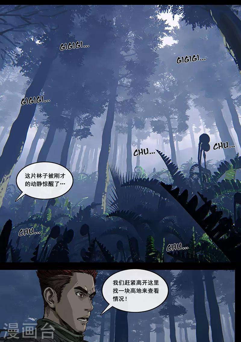 第12话2 丛林-第33话