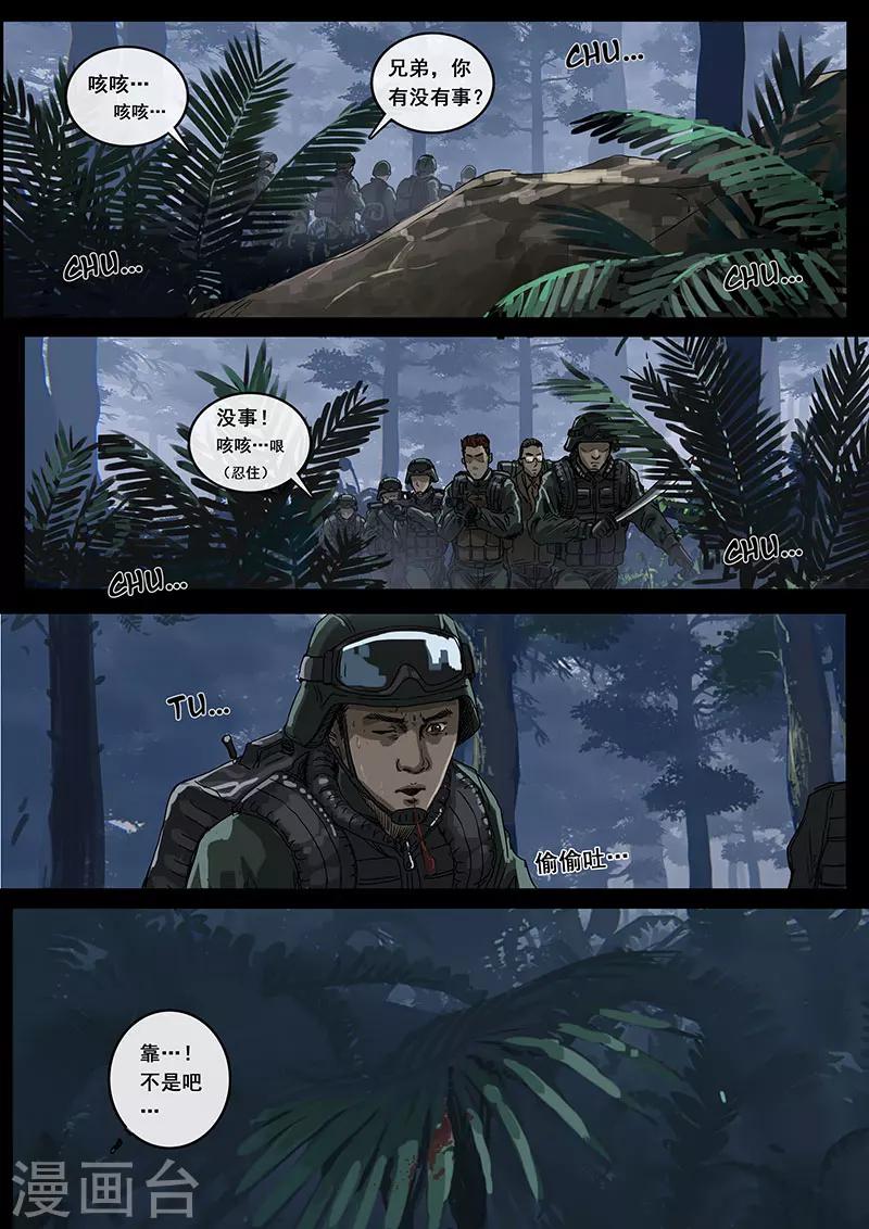 第12话2 丛林-第33话