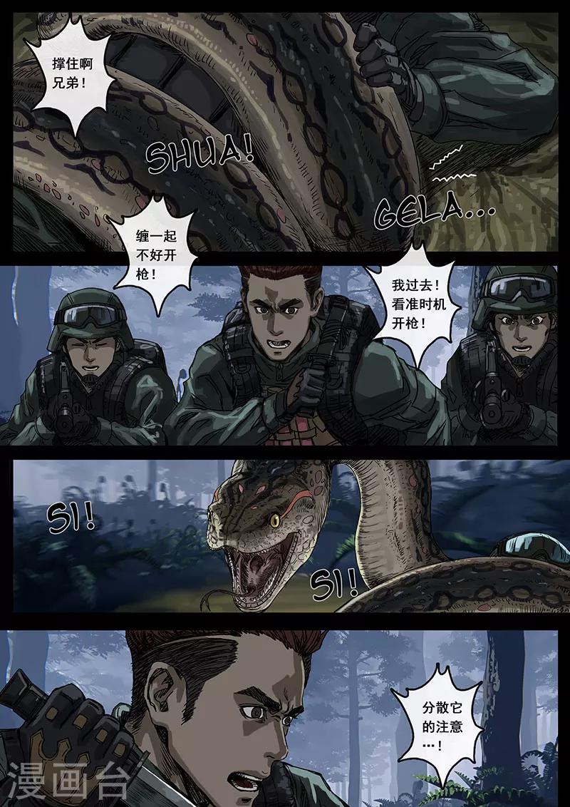 第12话2 丛林-第33话