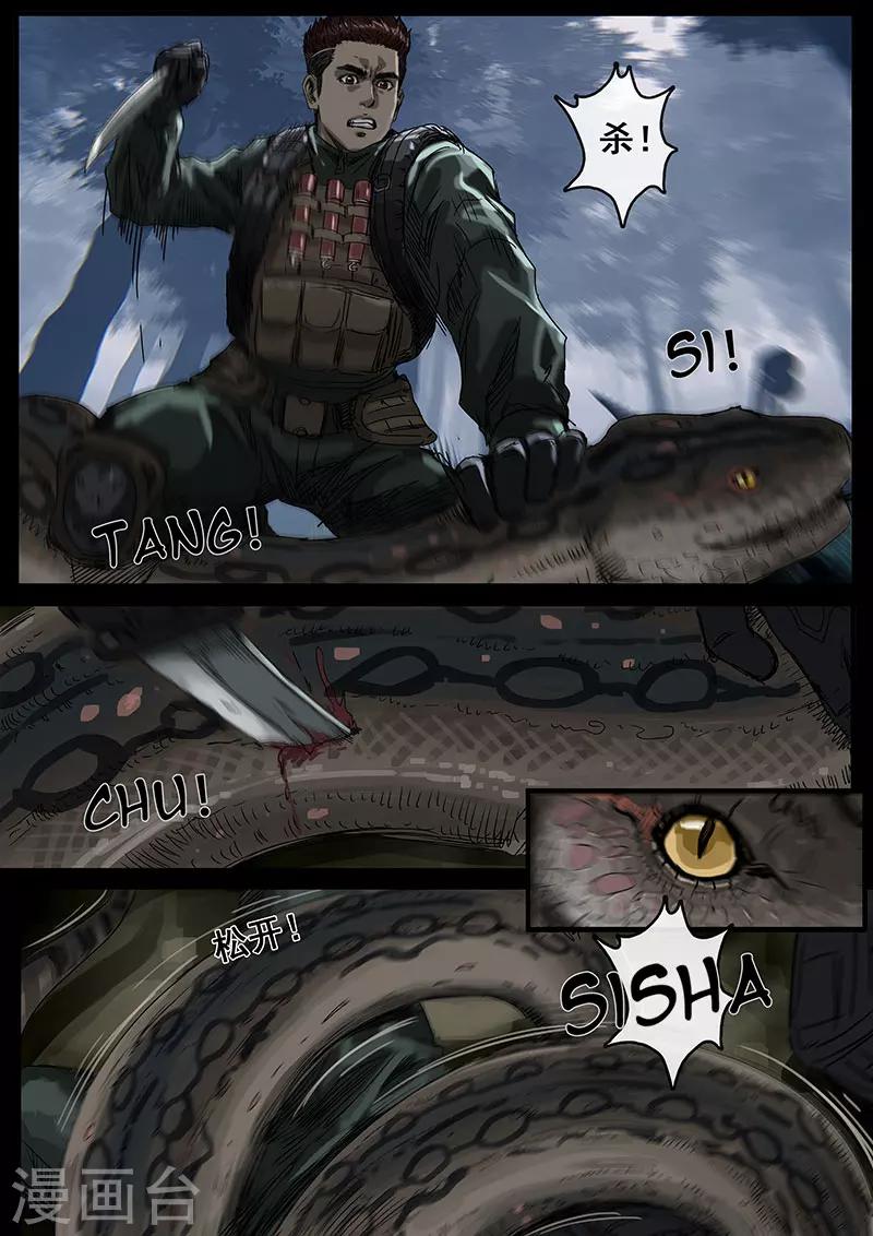 第12话2 丛林-第33话