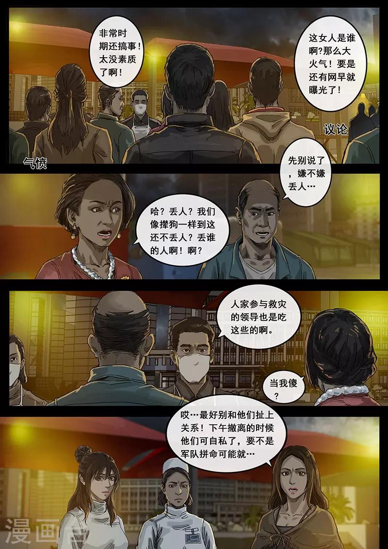 第13话1 暗流-第35话