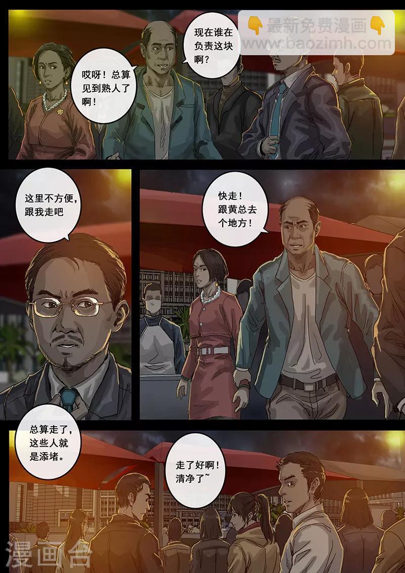 第13话1 暗流-第35话