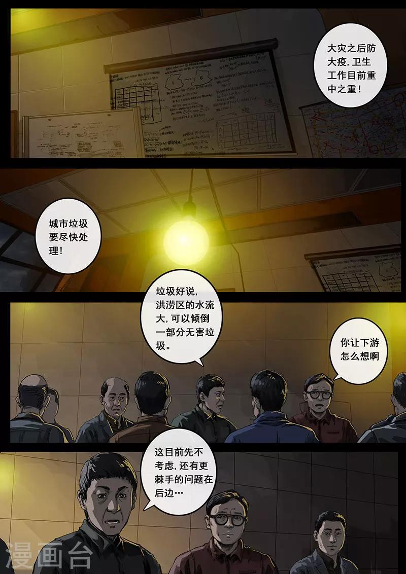 第13话1 暗流-第35话