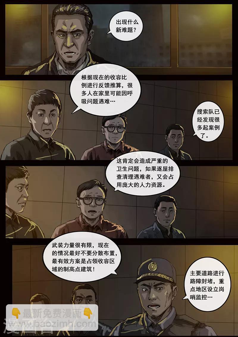 第13话1 暗流-第35话